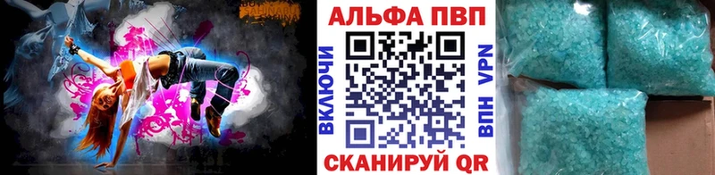 A PVP кристаллы дарнет шоп Вельск