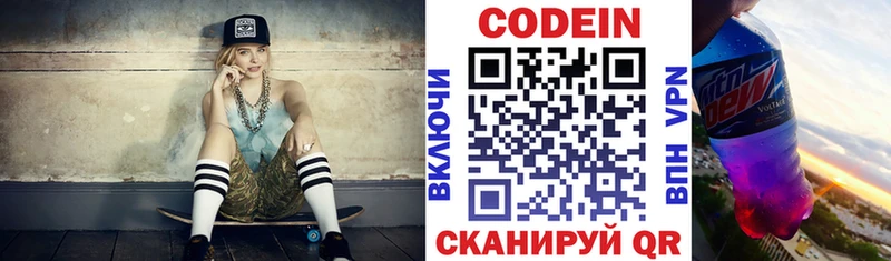 закладка  Вельск  Codein Purple Drank 