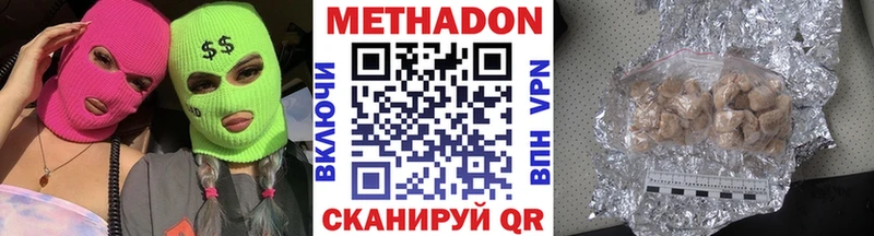 omg вход  Вельск  МЕТАДОН VHQ  купить  цена 